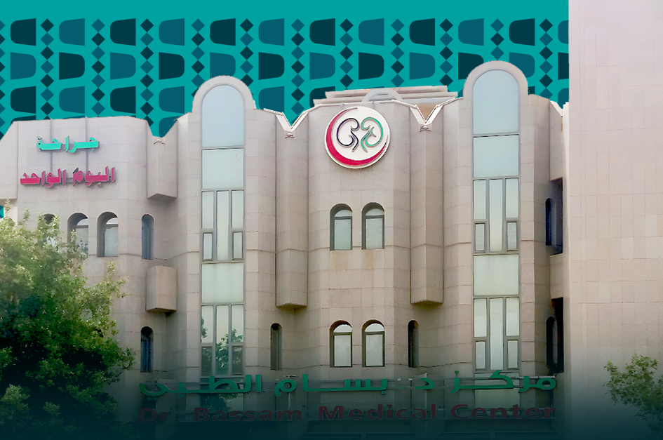 اليوم الوطني السعودي 2025 في مركز الدكتور بسام الطبي